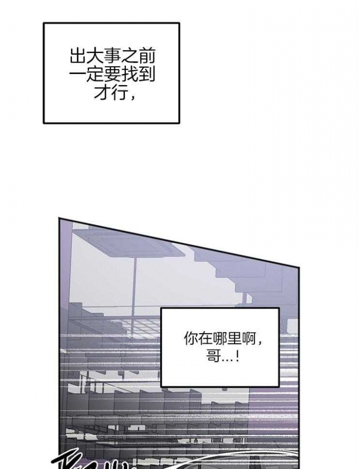 《黑帮大佬也辞职？》漫画最新章节第11话免费下拉式在线观看章节第【15】张图片