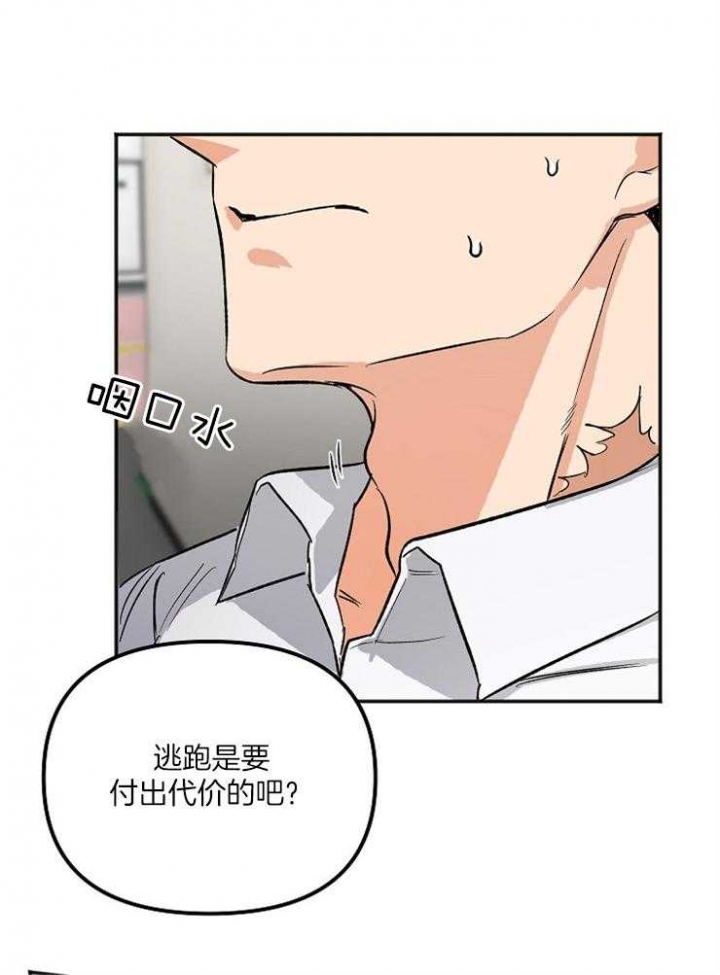 《黑帮大佬也辞职？》漫画最新章节第10话免费下拉式在线观看章节第【1】张图片