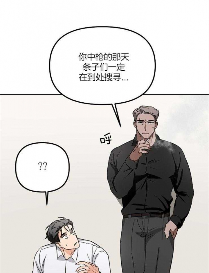 《黑帮大佬也辞职？》漫画最新章节第10话免费下拉式在线观看章节第【8】张图片