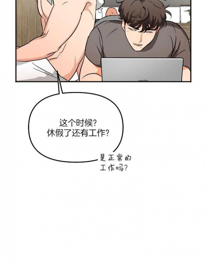 《黑帮大佬也辞职？》漫画最新章节第6话免费下拉式在线观看章节第【20】张图片