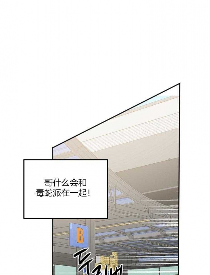 《黑帮大佬也辞职？》漫画最新章节第11话免费下拉式在线观看章节第【13】张图片