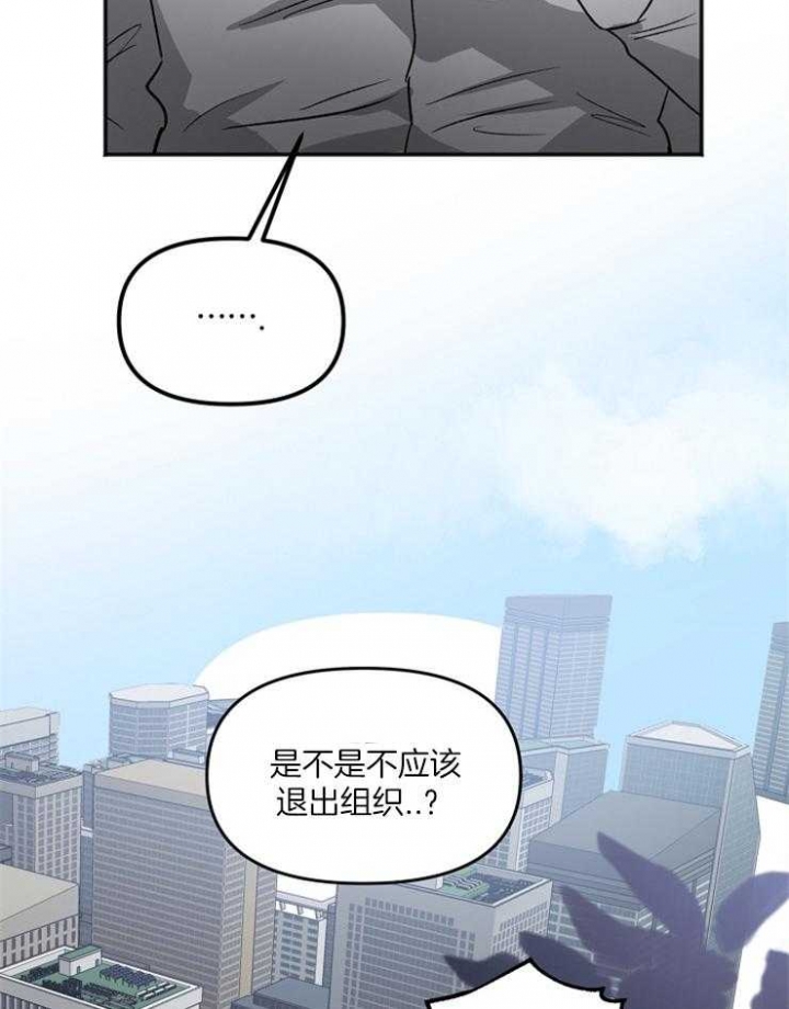 《黑帮大佬也辞职？》漫画最新章节第14话免费下拉式在线观看章节第【16】张图片