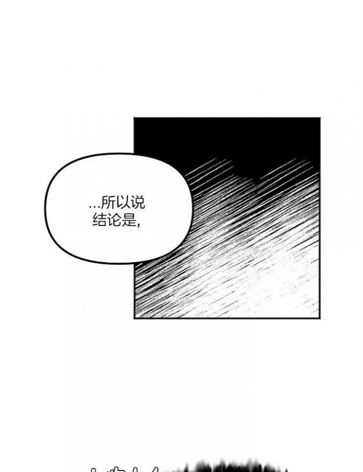 《黑帮大佬也辞职？》漫画最新章节第12话免费下拉式在线观看章节第【10】张图片