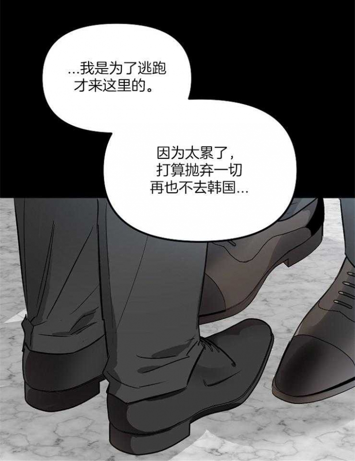 《黑帮大佬也辞职？》漫画最新章节第8话免费下拉式在线观看章节第【4】张图片