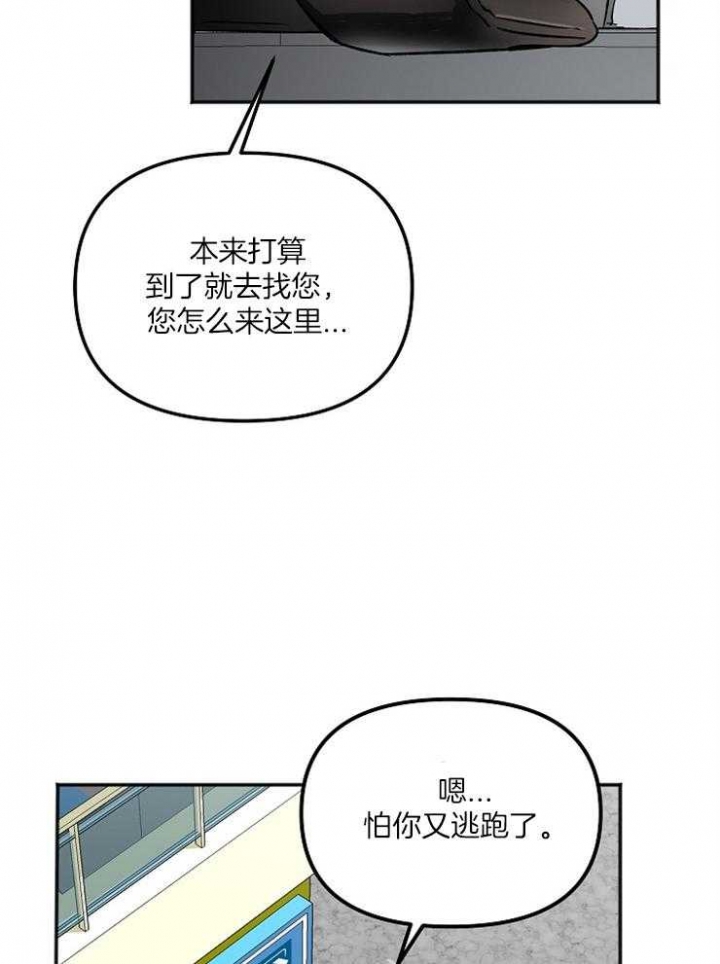 《黑帮大佬也辞职？》漫画最新章节第9话免费下拉式在线观看章节第【7】张图片