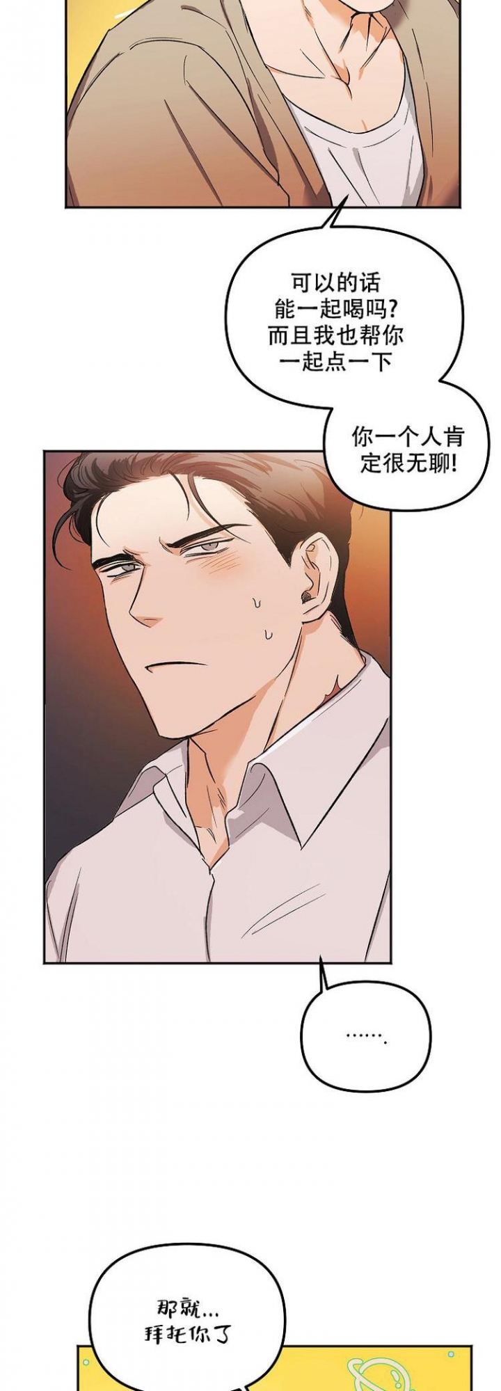 《黑帮大佬也辞职？》漫画最新章节第2话免费下拉式在线观看章节第【7】张图片