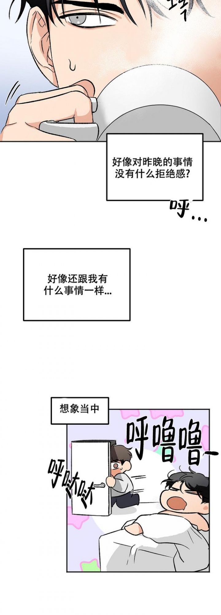 《黑帮大佬也辞职？》漫画最新章节第4话免费下拉式在线观看章节第【4】张图片