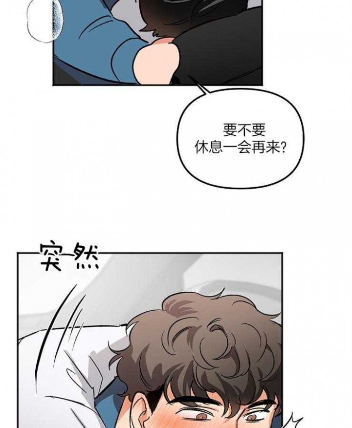 《黑帮大佬也辞职？》漫画最新章节第14话免费下拉式在线观看章节第【8】张图片