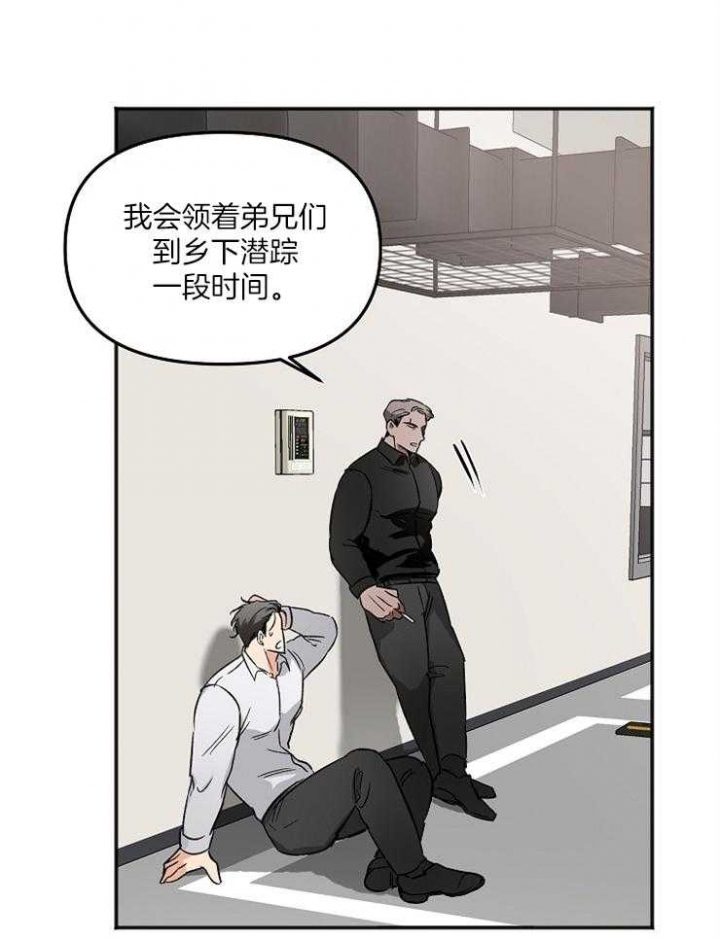 《黑帮大佬也辞职？》漫画最新章节第10话免费下拉式在线观看章节第【7】张图片