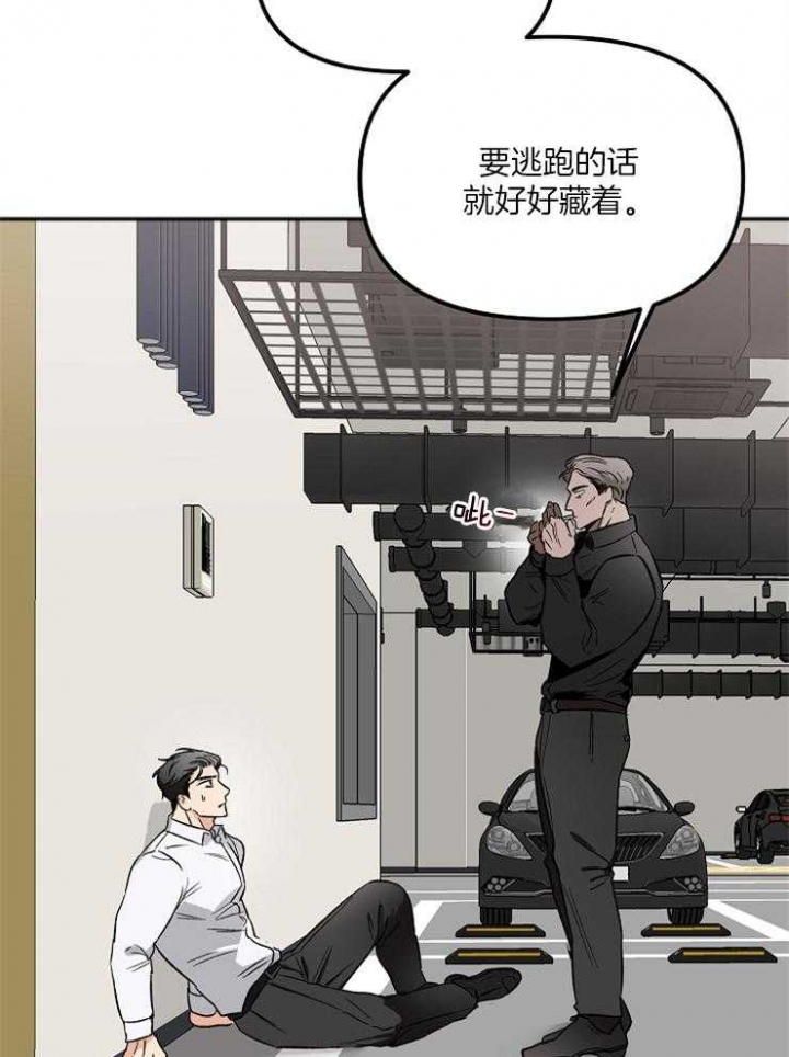 《黑帮大佬也辞职？》漫画最新章节第9话免费下拉式在线观看章节第【16】张图片