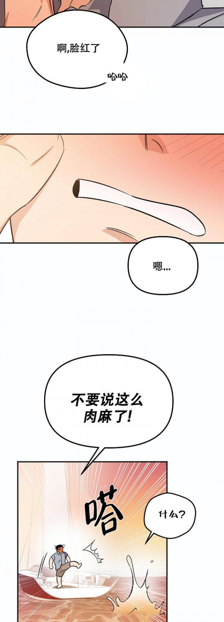 《黑帮大佬也辞职？》漫画最新章节第5话免费下拉式在线观看章节第【9】张图片