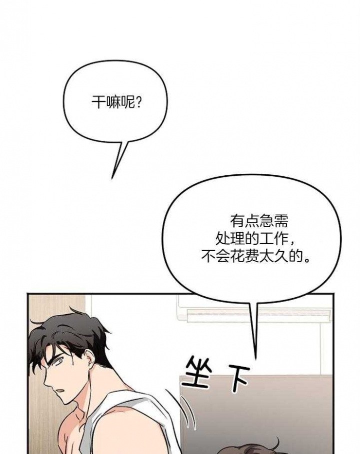 《黑帮大佬也辞职？》漫画最新章节第6话免费下拉式在线观看章节第【19】张图片