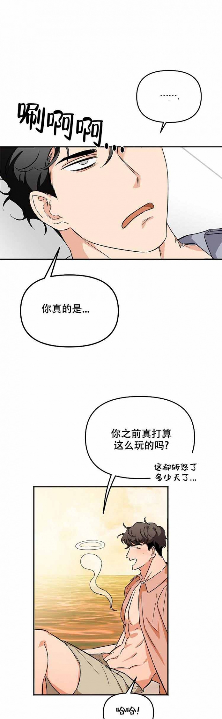 《黑帮大佬也辞职？》漫画最新章节第5话免费下拉式在线观看章节第【1】张图片