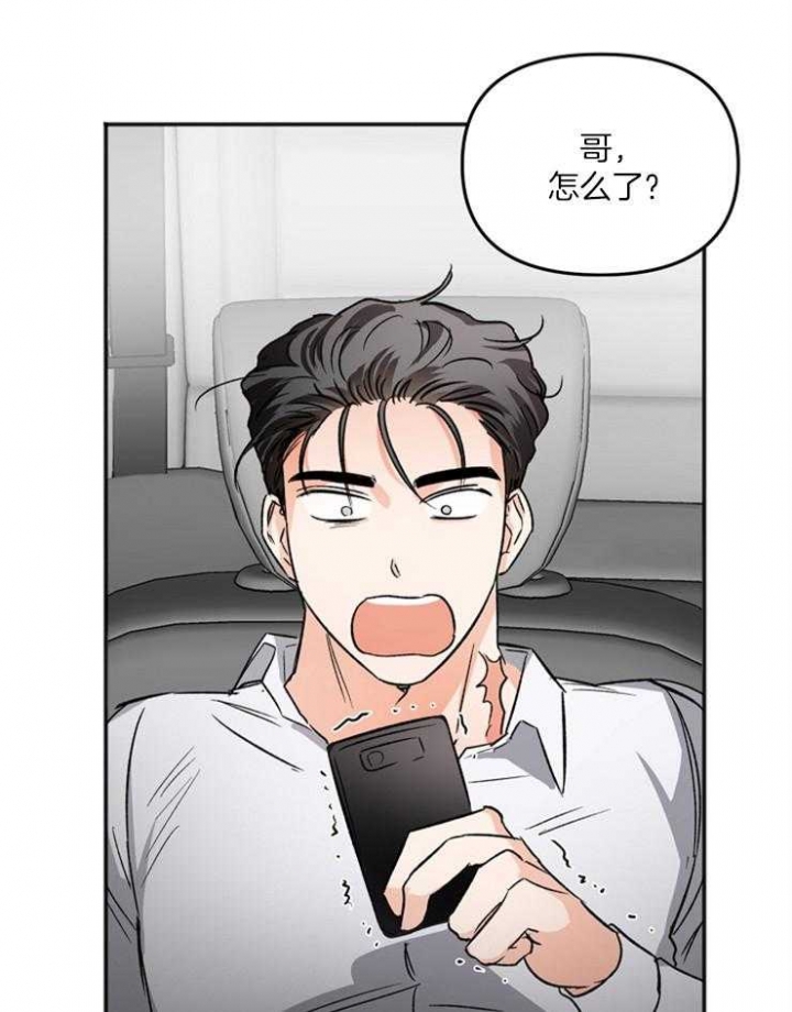 《黑帮大佬也辞职？》漫画最新章节第14话免费下拉式在线观看章节第【15】张图片