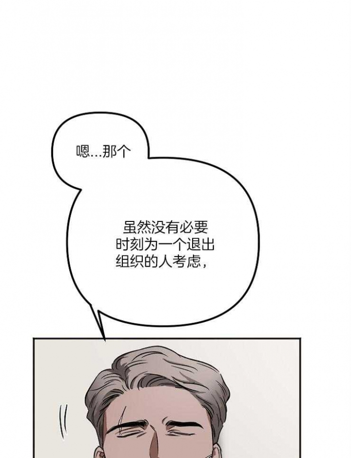 《黑帮大佬也辞职？》漫画最新章节第10话免费下拉式在线观看章节第【18】张图片