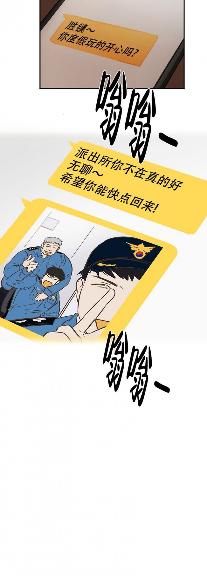 《黑帮大佬也辞职？》漫画最新章节第3话免费下拉式在线观看章节第【13】张图片