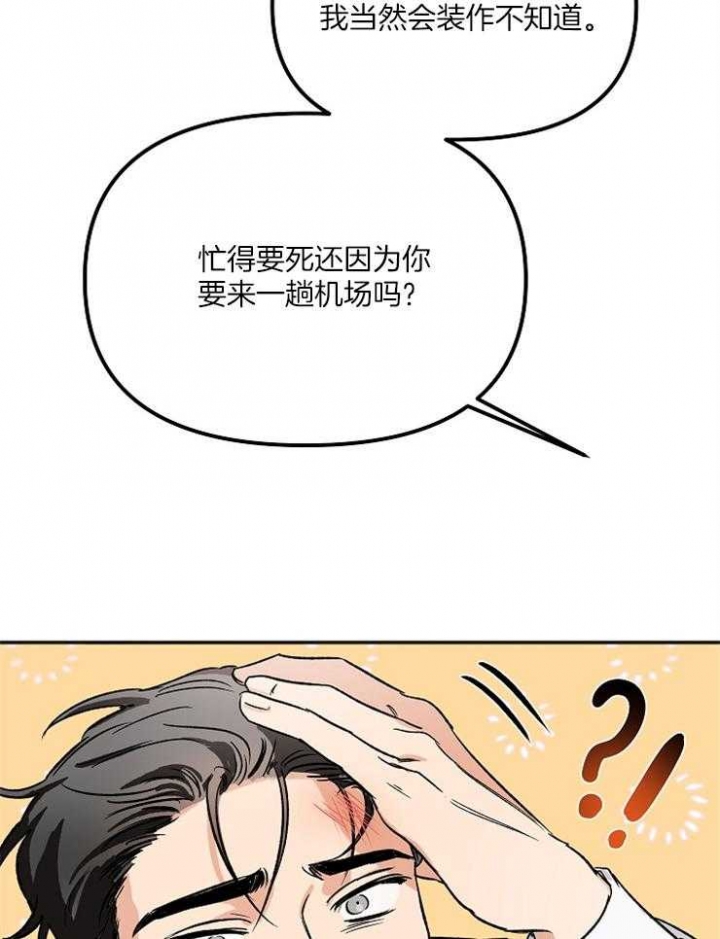 《黑帮大佬也辞职？》漫画最新章节第10话免费下拉式在线观看章节第【5】张图片