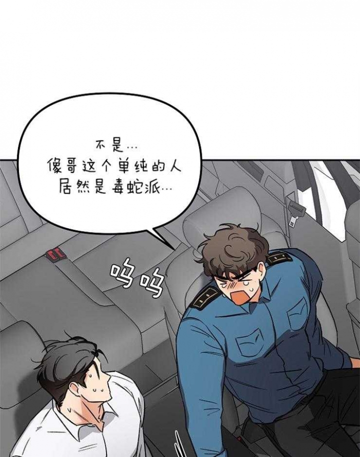 《黑帮大佬也辞职？》漫画最新章节第13话免费下拉式在线观看章节第【1】张图片