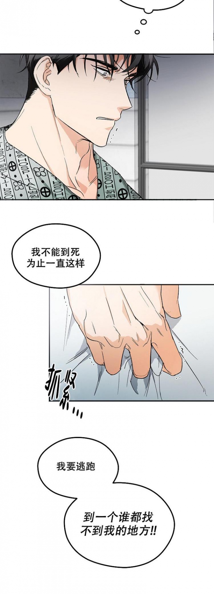 《黑帮大佬也辞职？》漫画最新章节第1话免费下拉式在线观看章节第【8】张图片