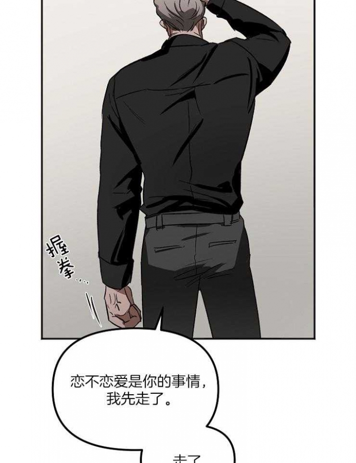 《黑帮大佬也辞职？》漫画最新章节第12话免费下拉式在线观看章节第【13】张图片