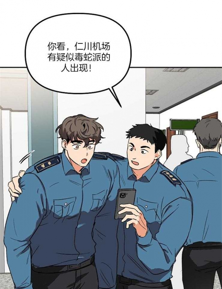 《黑帮大佬也辞职？》漫画最新章节第8话免费下拉式在线观看章节第【15】张图片