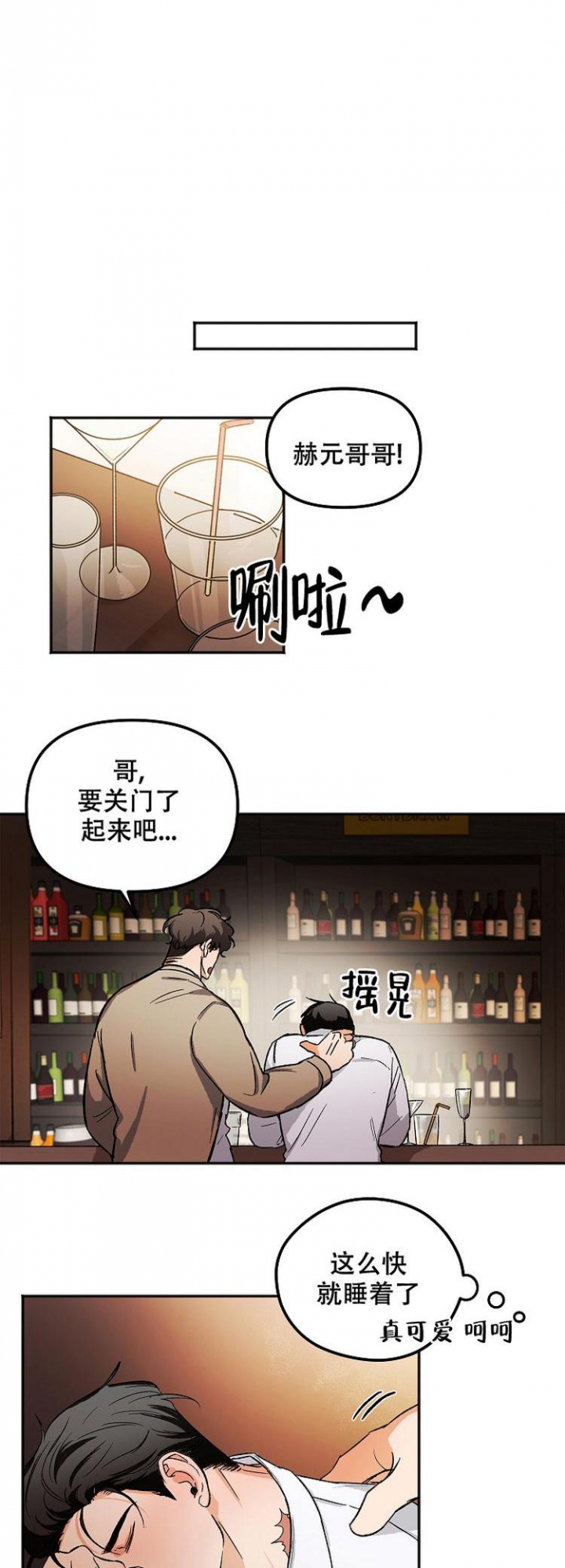 《黑帮大佬也辞职？》漫画最新章节第2话免费下拉式在线观看章节第【9】张图片