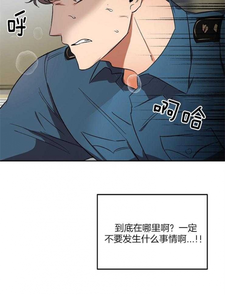 《黑帮大佬也辞职？》漫画最新章节第11话免费下拉式在线观看章节第【12】张图片