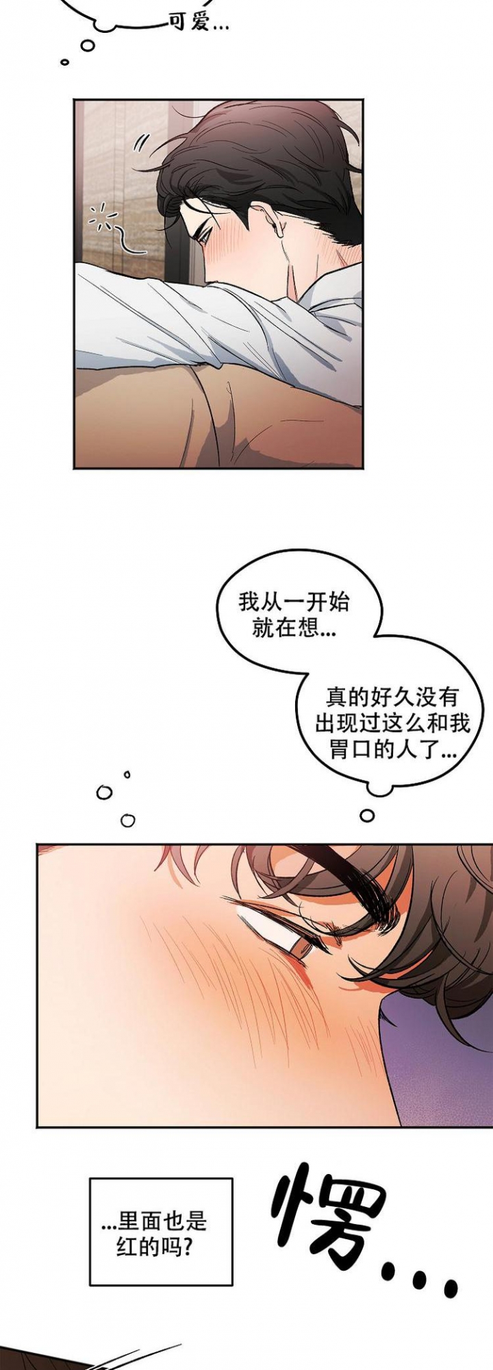 《黑帮大佬也辞职？》漫画最新章节第2话免费下拉式在线观看章节第【12】张图片