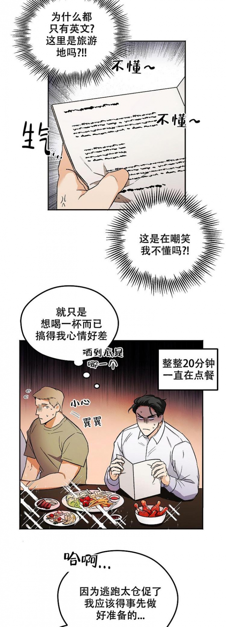 《黑帮大佬也辞职？》漫画最新章节第2话免费下拉式在线观看章节第【2】张图片