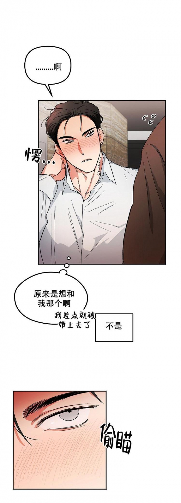 《黑帮大佬也辞职？》漫画最新章节第3话免费下拉式在线观看章节第【2】张图片