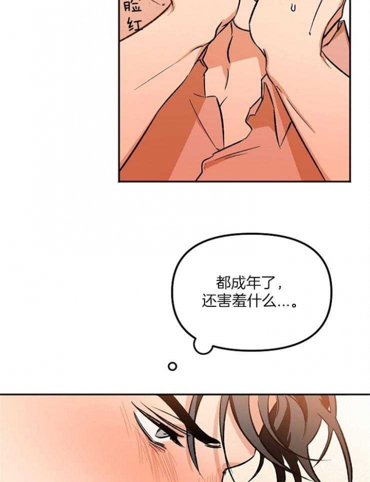 《黑帮大佬也辞职？》漫画最新章节第6话免费下拉式在线观看章节第【6】张图片