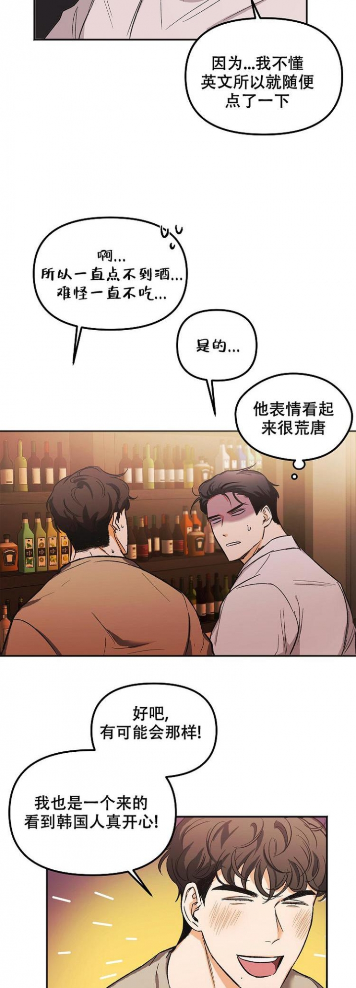 《黑帮大佬也辞职？》漫画最新章节第2话免费下拉式在线观看章节第【6】张图片