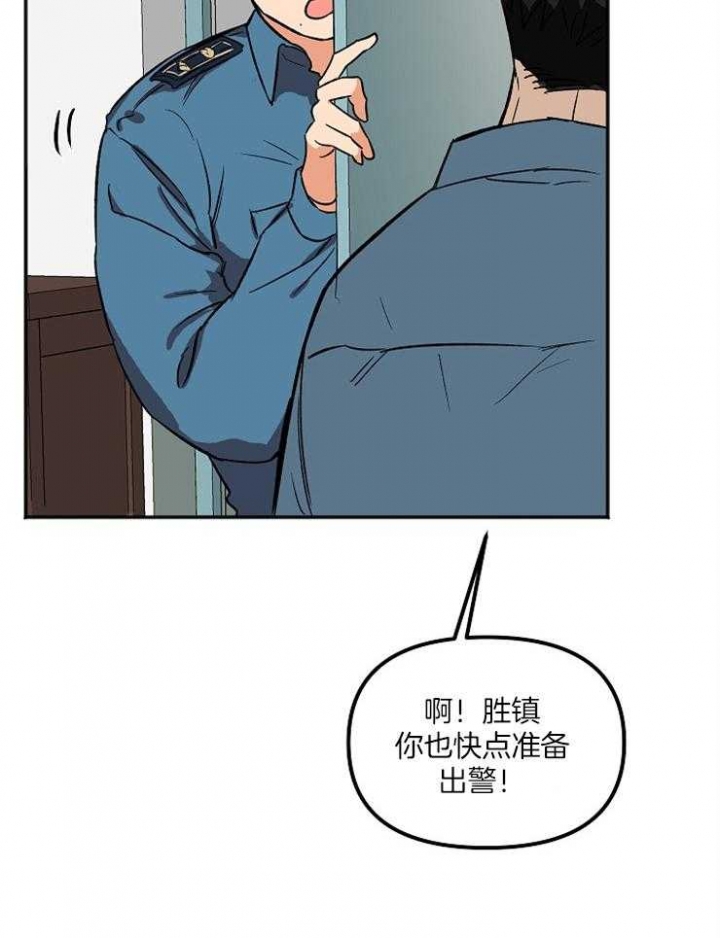 《黑帮大佬也辞职？》漫画最新章节第8话免费下拉式在线观看章节第【14】张图片