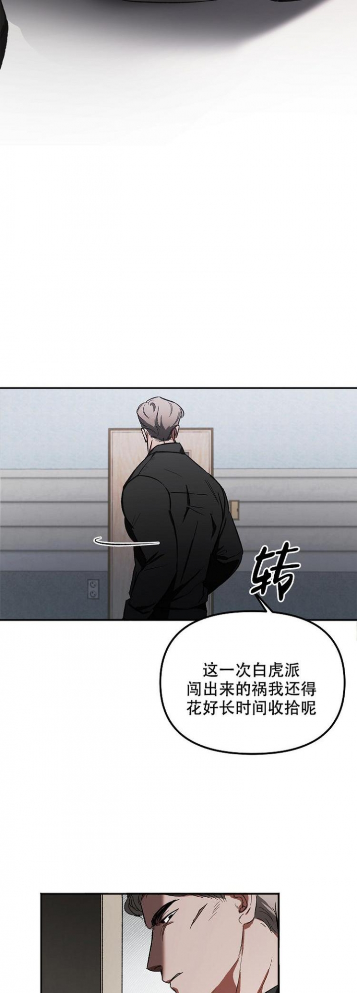 《黑帮大佬也辞职？》漫画最新章节第1话免费下拉式在线观看章节第【6】张图片