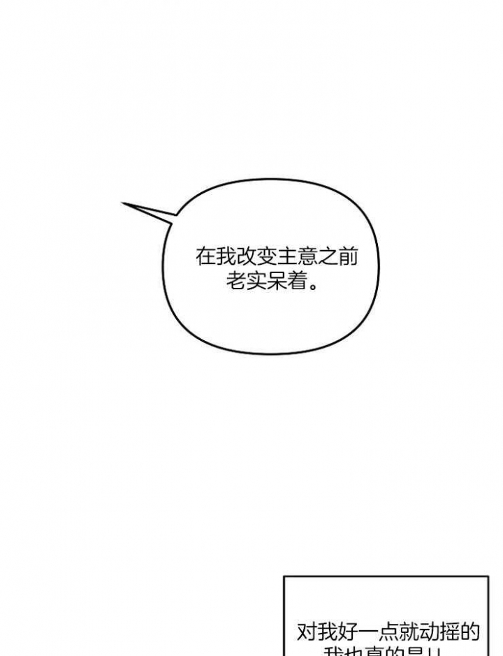 《黑帮大佬也辞职？》漫画最新章节第6话免费下拉式在线观看章节第【3】张图片