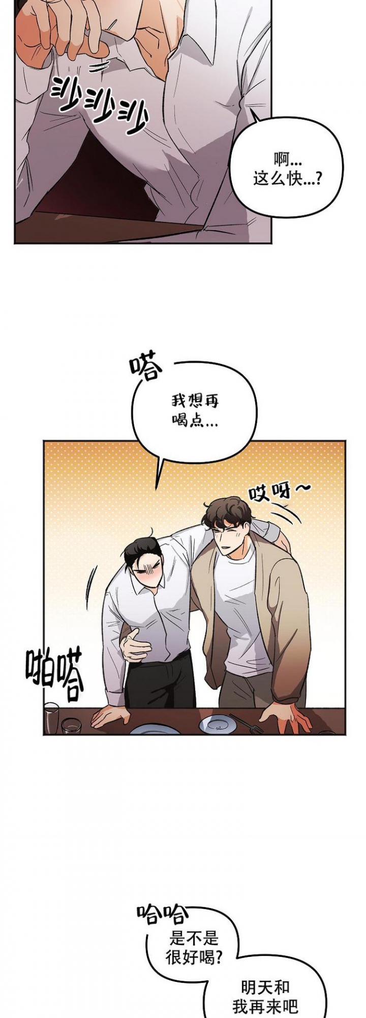 《黑帮大佬也辞职？》漫画最新章节第2话免费下拉式在线观看章节第【10】张图片