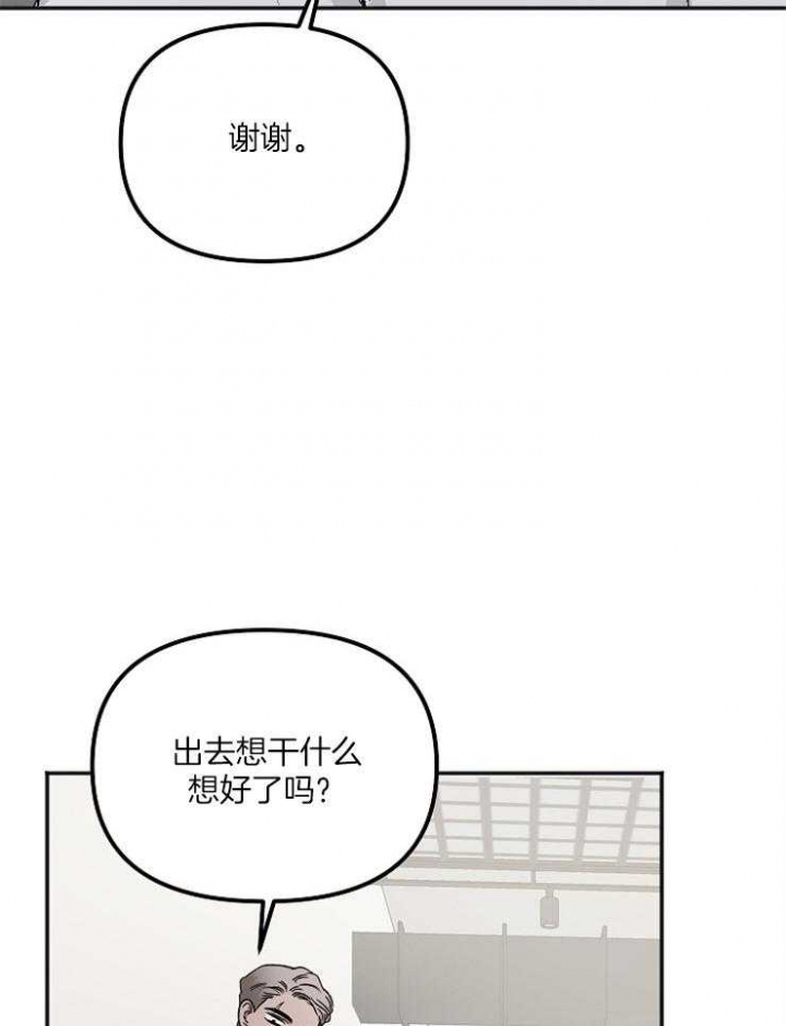 《黑帮大佬也辞职？》漫画最新章节第10话免费下拉式在线观看章节第【16】张图片