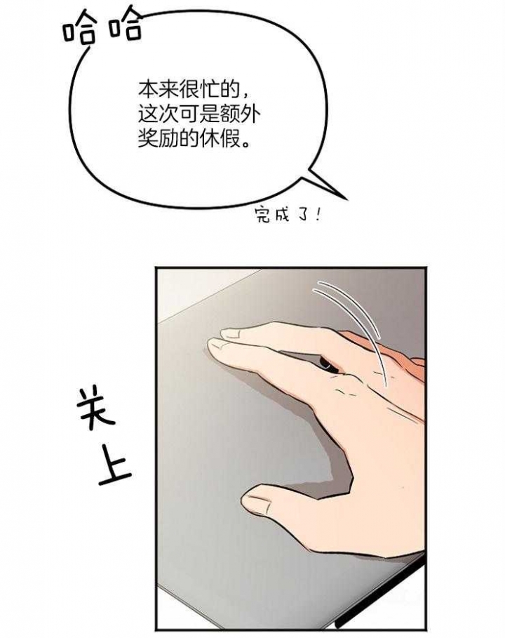 《黑帮大佬也辞职？》漫画最新章节第6话免费下拉式在线观看章节第【21】张图片