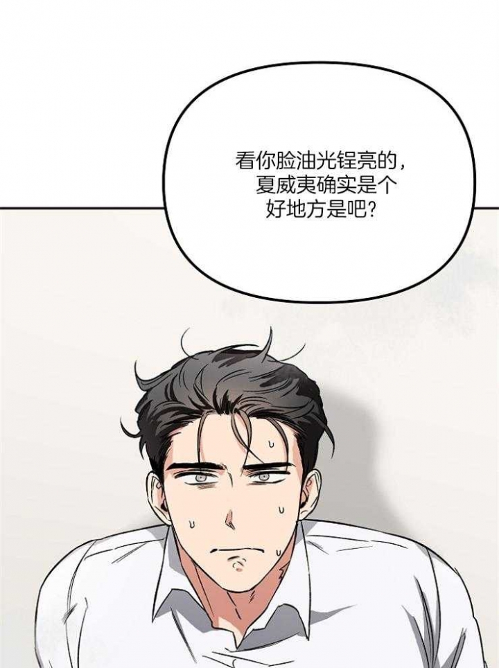 《黑帮大佬也辞职？》漫画最新章节第9话免费下拉式在线观看章节第【20】张图片