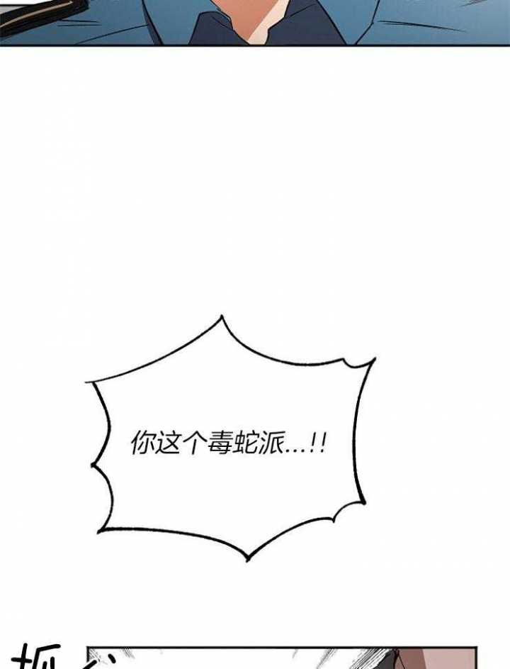 《黑帮大佬也辞职？》漫画最新章节第12话免费下拉式在线观看章节第【4】张图片