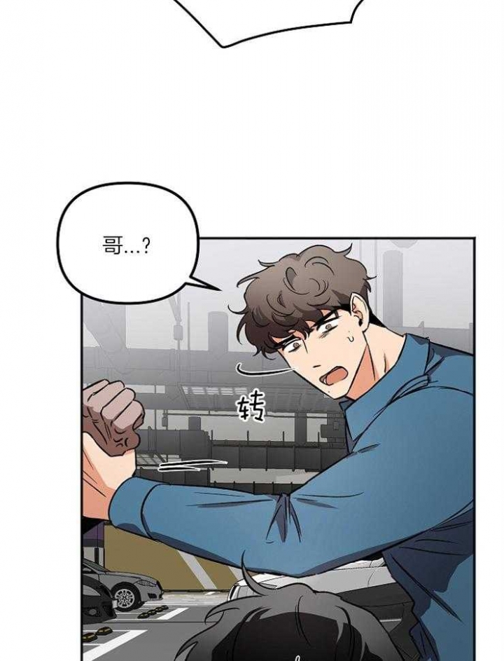 《黑帮大佬也辞职？》漫画最新章节第12话免费下拉式在线观看章节第【7】张图片