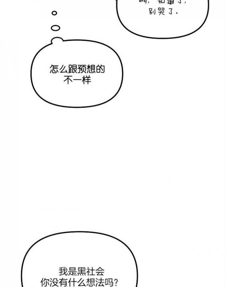 《黑帮大佬也辞职？》漫画最新章节第13话免费下拉式在线观看章节第【5】张图片