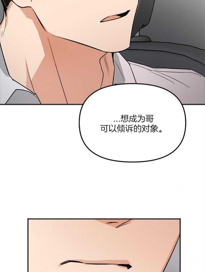 《黑帮大佬也辞职？》漫画最新章节第13话免费下拉式在线观看章节第【11】张图片