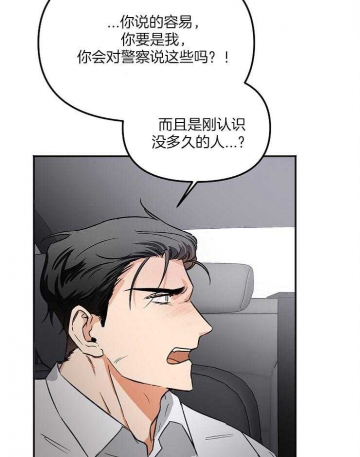 《黑帮大佬也辞职？》漫画最新章节第13话免费下拉式在线观看章节第【7】张图片