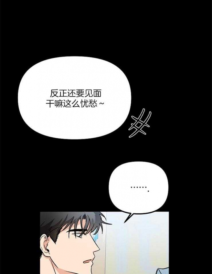 《黑帮大佬也辞职？》漫画最新章节第8话免费下拉式在线观看章节第【1】张图片