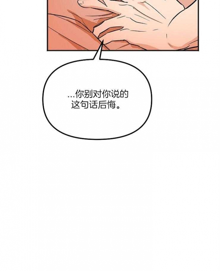 《黑帮大佬也辞职？》漫画最新章节第6话免费下拉式在线观看章节第【14】张图片