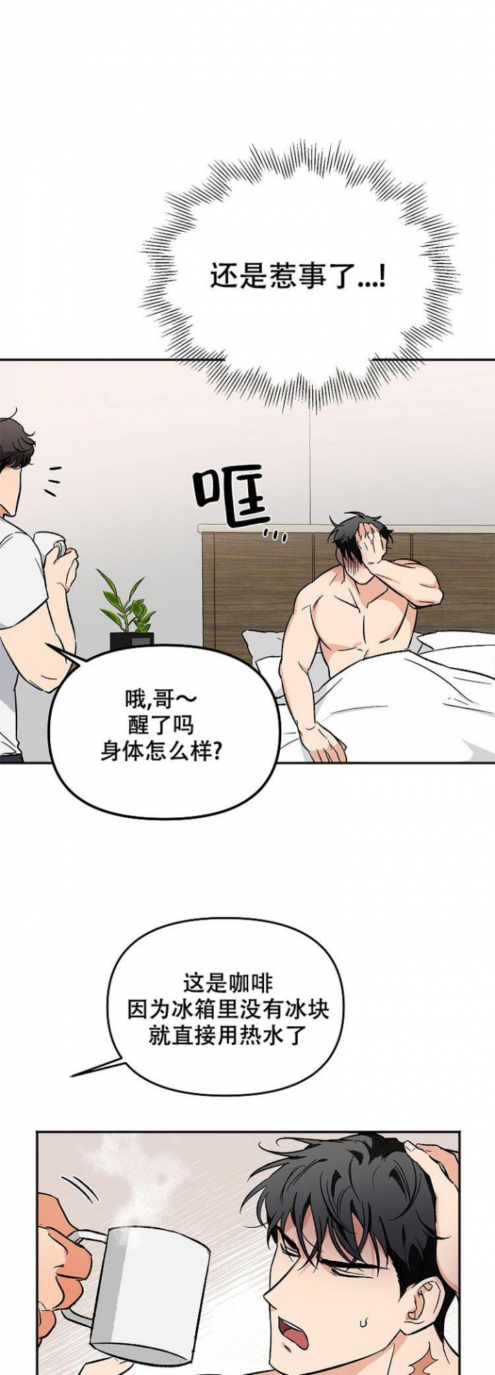 《黑帮大佬也辞职？》漫画最新章节第4话免费下拉式在线观看章节第【2】张图片