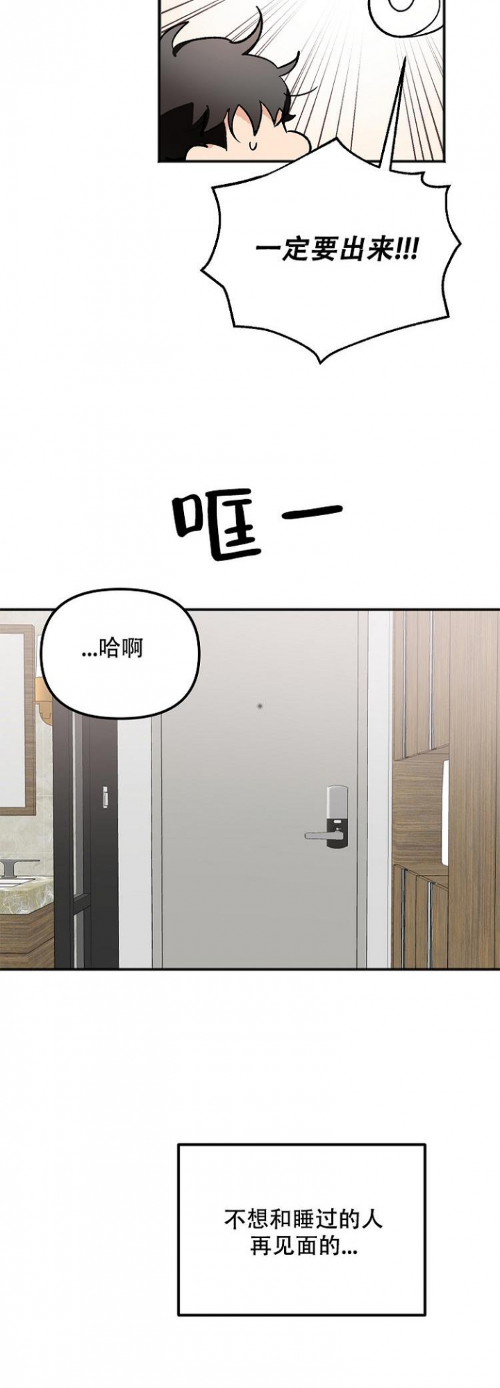 《黑帮大佬也辞职？》漫画最新章节第4话免费下拉式在线观看章节第【10】张图片