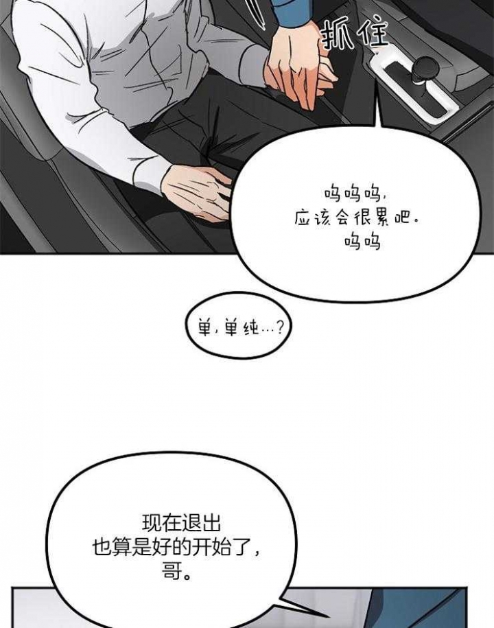 《黑帮大佬也辞职？》漫画最新章节第13话免费下拉式在线观看章节第【2】张图片