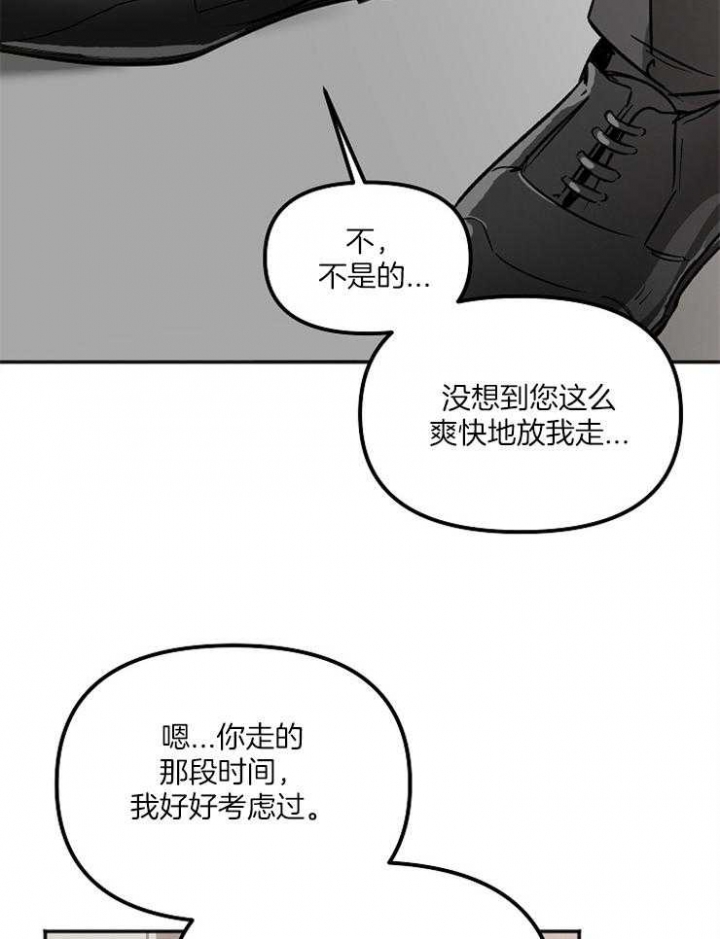 《黑帮大佬也辞职？》漫画最新章节第10话免费下拉式在线观看章节第【13】张图片